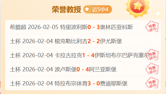 告别旧情,皇社新星戈,罗恰特吉数,博鱼体育官网,博鱼体育app,博鱼体育APP下载
