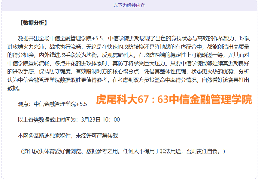 东契奇三双,神勇,里夫斯独得,博鱼体育官网,博鱼体育app,博鱼体育APP下载