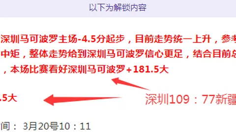 大乐透期号专家推荐：巴杨卡拉VS塞曼巴东质合分析